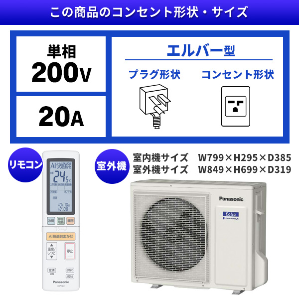 MTT266 ☆パナソニック Panasonic CS-X400D2-W インバーター冷暖房除湿 