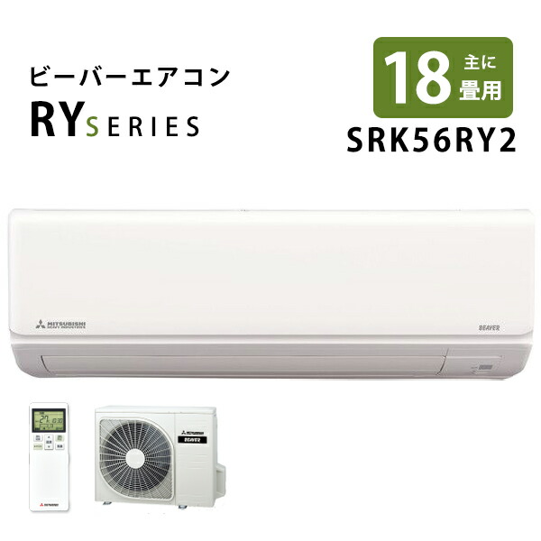 スーパーセール】 ルームエアコン-ビーバーエアコン ファインスノー ...