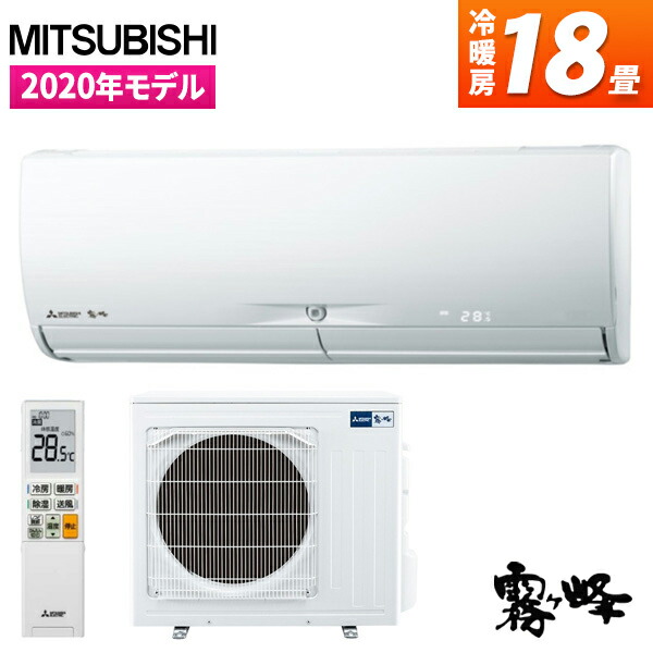 エアコン ドラム式洗濯機 Mitsubishi Msz Jxv5620s W あぷらいす ピュアホワイト 2020年 A Price店暮らしにうれしい充実機能が搭載されたハイスペックモデル 主に18畳 霧ヶ峰 Jxvシリーズ Msz Jxv5620s W 200v対応