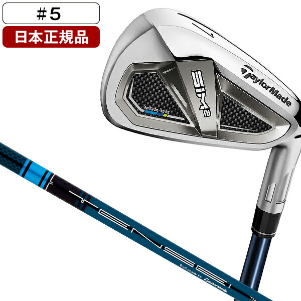 テーラーメイド Sim2 Max Os シム2 マックス オーエス 単品アイアン オーエス R 21年モデル Tensei Max Blue Tm60 5 R 日本正規品 A Price店オーバーサイズで超える 21年 21 テンセイ ブルー Taylormade メンズクラブ ゴルフクラブ テーラーメイド Sim2 Max Os シム2 マックス オーエス 単品アイアン オーエス R 21年モデル Tensei Max Blue Tm60 5 R 日本正規品 A Price店オーバーサイズで超える 21年 21 テンセイ ブルー Taylormade メンズクラブ ゴルフクラブ