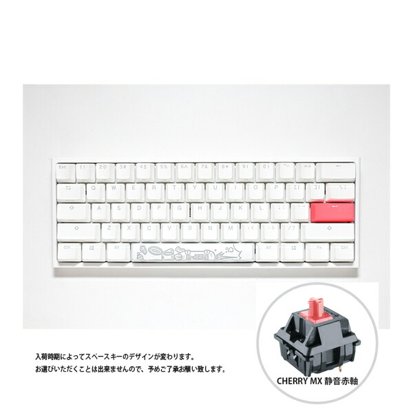 人気ブランドを 楽天市場 正規代理店 Ducky ダッキー ゲーミングキーボード Dk One2 Rgb Mini Pw Silentred Rat ホワイト 静音赤軸 One 2 Mini Rgb Pure White Cherry Silent Red Rat Pc用キーボード ゲーミングキーボード 英語配列 静音赤軸 Usb接続 有線