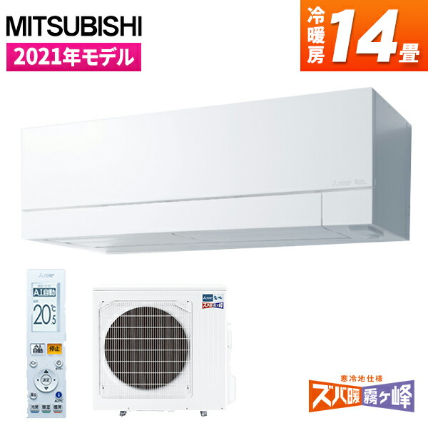 ファッション ルームエアコン-MSZ-FD4021S-W MITSUBISHI ピュアホワイト 寒冷地向け)] (主に14畳・単相200V [エアコン  FDシリーズ ズバ暖霧ヶ峰