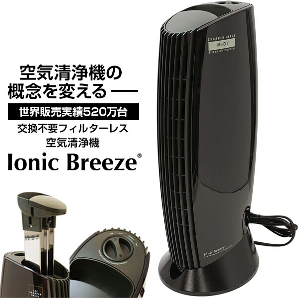 除菌 コンパクト 消臭 1500円クーポン Pm2 5 レビューcp500 Ionic フィルター交換不要 フォルター交換不要 花粉 おしゃれ 00 3 8 Breeze 2 26 人気 タバコ 感染症対策 A Price店ionic クーポン対象商品 消臭 9 59 25畳 2 26 空気清浄機 Midi Pm2 5 Breeze 除菌 コンパクト 消臭 1500円クーポン Pm2 5 レビューcp500 Ionic フィルター交換不要 フォルター交換不要 花粉 おしゃれ 00 3 8 Breeze 2 26 人気 タバコ 感染症対策 A Price店ionic クーポン対象商品 消臭 9 59 25畳 2 26 空気清浄機 Midi Pm2 5 Breeze