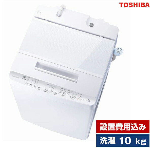 洗濯機 10 0kg 簡易乾燥機能付洗濯機 洗濯機 設置費込み 東芝 洗濯機 Zaboon グランホワイト Aw 10sd8 W 設置費込み 代引き不可 A Price店 ウルトラファインバブル洗浄w を搭載した全自動洗濯機 新生活 5人家族 とうしば トウシバ ザブーン Ddモーター 風乾燥 毛布 洗濯機 10 0kg 簡易乾燥機能付洗濯機 洗濯機 設置費込み 東芝 洗濯機 Zaboon グランホワイト Aw 10sd8 W 設置費込み 代引き不可 A Price店 ウルトラファインバブル洗浄w を搭載した全自動洗濯機 新生活 5人家族 とうしば トウシバ ザブーン Ddモーター 風乾燥 毛布