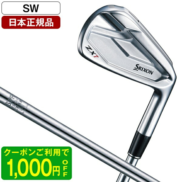 高い素材 楽天市場 Dunlop スリクソン Zx7 アイアン単品 2020年モデル N S Pro 950gh Dst スチールシャフト Sw S 日本正規品 クーポン対象 Xprice楽天市場店 超目玉 Lexusoman Com