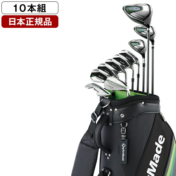 楽天市場】テーラーメイド RBZ SPEEDLITE クラブセット(10本組) 2021年