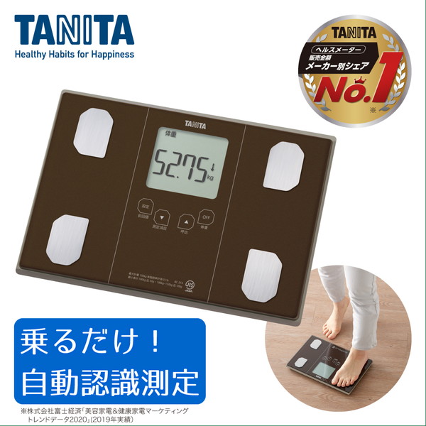 楽天市場 タニタ 体重計 314 Br メタリックブラウン Tanita 314 体組成計 体脂肪計 敬老の日 プレゼントにおすすめ 健康 ダイエット 測定 計測 肥満 予防 測定継続 立てかけ収納 315 314br Xprice楽天市場店