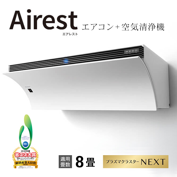 SHARP シャープ エアコン 主に8畳 Airest(エアレスト) L-Pシリーズ