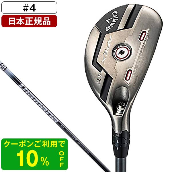 最高の 楽天市場 キャロウェイ Apex エイペックス ユーティリティ 21年モデル Diamana 55 For Callaway 4 S 日本正規品 クーポン対象 Xprice楽天市場店 60 Off Lexusoman Com