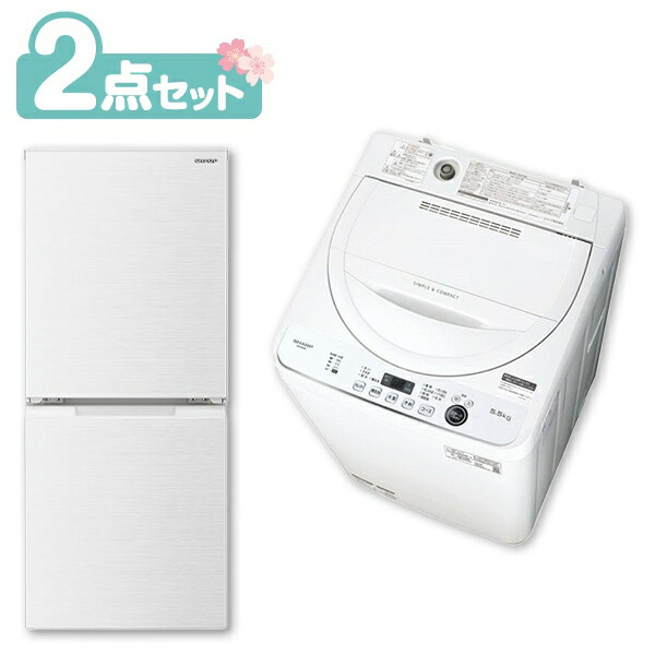 楽天市場 楽天市場 新生活 家電セット 新生活応援 新品 2点セット 冷蔵庫 152l 左右フリー 簡易乾燥機能付洗濯機 5 5kg 設置料金別途 Sharp Xprice楽天市場店 安いそれに目立つ Sda Org Sg
