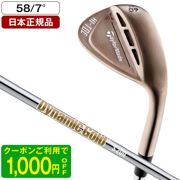 高い品質 【楽天市場】テーラーメイド ミルドグラインド Hi TOE ROW ...