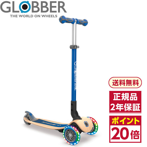 GLOBBER キックスケーター キックボード 最低価格の