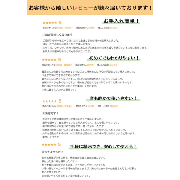 山本電気 ライスクリーナー 精米機 米用虫よけ防虫剤 密閉米びつセット 精米 5合 米とぎ 白米 家庭用 植物成分100 防虫効力 1年間 密閉保存容器 計量カップ 目盛付 縦横 両置き可 Mb Rc52r Ma 1401 750909 Sermus Es