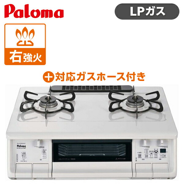 クーポンコード プロパンガス専用 PA-370WHA パロマ エブリシェフ 調理機器 - www.worldrehabfund.org