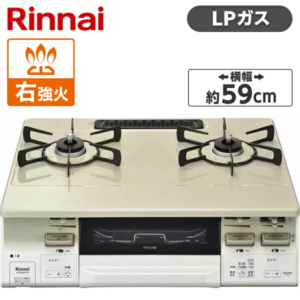 【楽天市場】【レビューを書いて500円クーポン贈呈】ガスコンロ 