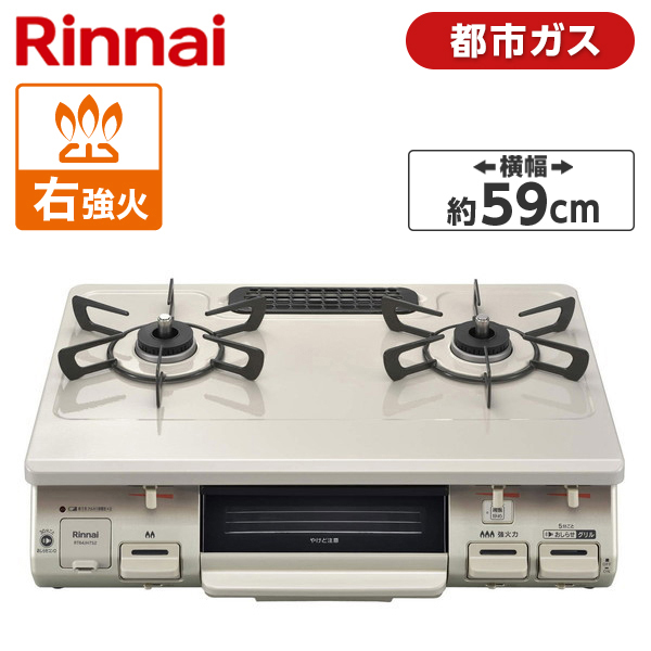 大特価!!】 Rinnai KG35NGRL-13A スカイグレー ガスコンロ 都市ガス用