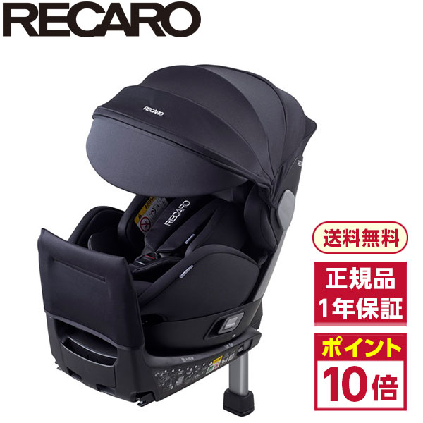 J J サリア チャイルドシート 新生児 4才頃まで ナイトブラック レカロ 最新安全基準r129をクリアした Isofix式 360 回転チャイルドシート ナイトブラック Xprice店 レカロ 保証期間 1年間