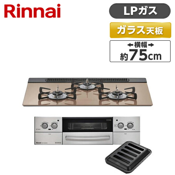 Rinnai ビルトインガスコンロ Rhs71w23l8rstw Lp Lisse Lisse 上品 シンプルデザイン 機能性に優れたガスコンロ リッセ Rinnai Rhs71w23l8rstw Lp プロパンガス用 3口 両側強火力 幅75cm Dc3v Xprice店 ハモンピンク