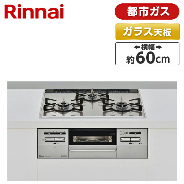 楽天市場】パロマ Paloma PD-721WS-60CV 13A ティアラシルバー BRilliO(ブリリオ) [ ビルトインガスコンロ (都市ガス用  両側強火力 3口 60cm幅) ] 省エネ 消し忘れ消火 安全 オートメニュー機能 新生活 : XPRICE楽天市場店