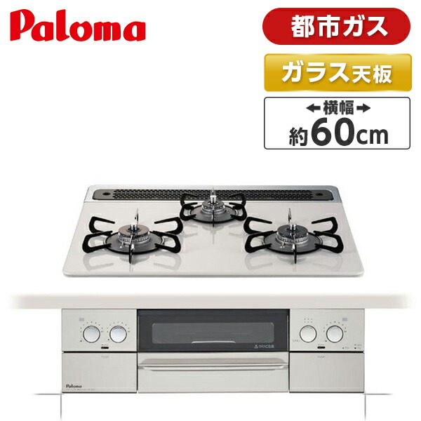 【楽天市場】Rinnai RHS71W29U10DVW-13A スペリア [ ビルトインガスコンロ (都市ガス用・左右強火力・幅75cm) ] :  XPRICE楽天市場店