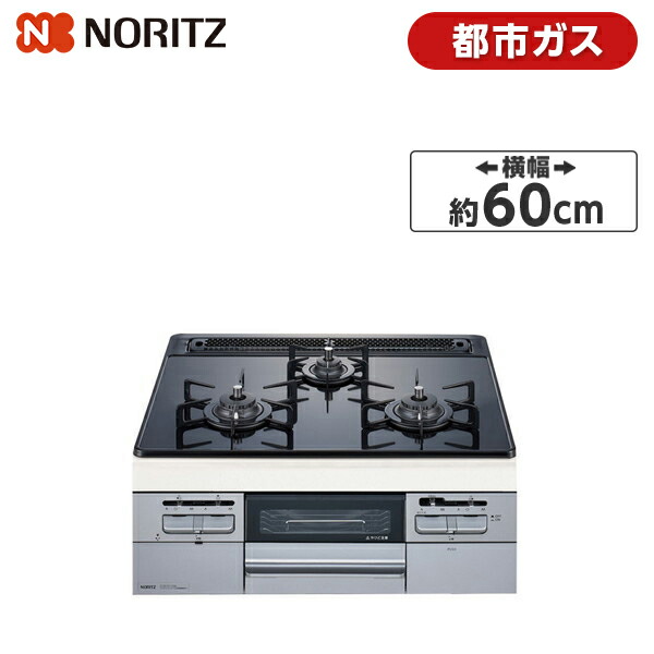 NORITZ N3WT6RWTSSI-13A Fami ビルトインガスコンロ 都市ガス用 左右強火力 60cm幅 小物などお買い得な福袋