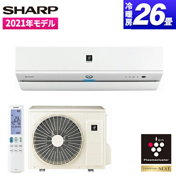 レビューを書いてプレゼント 8月31日まで エアコン プラズマクラスターnext 業界初 氷結ドライ 搭載のフラグシップモデル ホワイト系 Ay N80x2 W Sharp エアコン ホワイト系 N Xシリーズ Airrcp Xprice店 Sharp 主に26畳 単相0v レビューを書いてプレゼント 8月31日まで エアコン プラズマクラスターnext 業界初 氷結ドライ 搭載のフラグシップモデル ホワイト系 Ay N80x2 W Sharp エアコン ホワイト系 N Xシリーズ Airrcp Xprice店 Sharp 主に26畳 単相0v