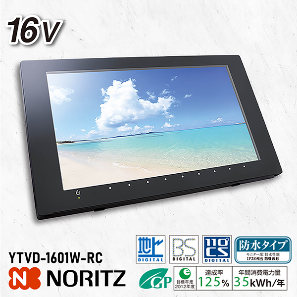 楽天市場】ノーリツ 5V型ワイドワンセグ防水テレビ YTVD-501W