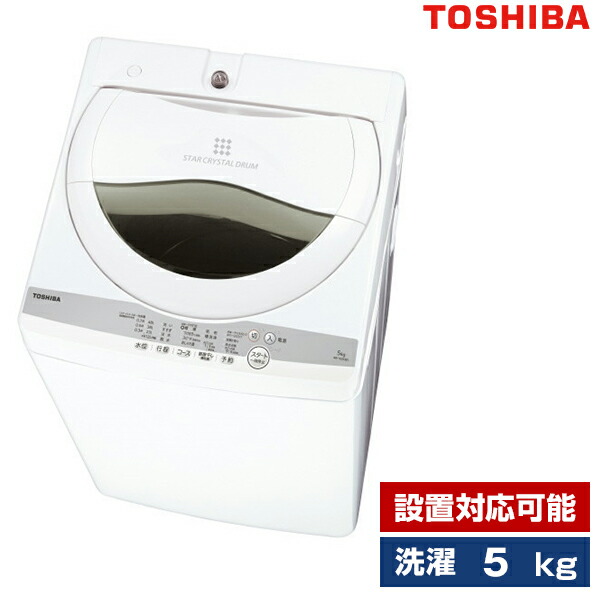 楽天市場 洗濯機 5 5kg 5キロ 東芝 縦型 一人暮らし 脱水 時間を長くして 部屋干し の時間を 短縮 ホワイト 白 おしゃれ 浸透 パワフル洗浄 からみまセンサー 冷水でもok 温度センサー Aw 5g9 Xprice楽天市場店
