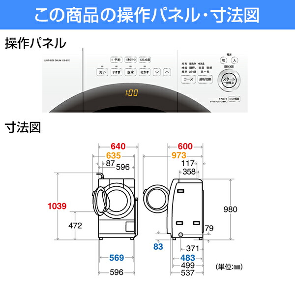 Sharp Es S7e Wl ホワイト系 ななめ型ドラム式洗濯乾燥機 洗濯7 0kg 乾燥3 5kg 左開き 代引き不可 シャープ 洗濯機 コンパクト プラズマクラスター 除菌 花粉症対策 消臭 カビ菌抑制 省エネ 低騒音 おすすめ Doorsinmotioninc Com