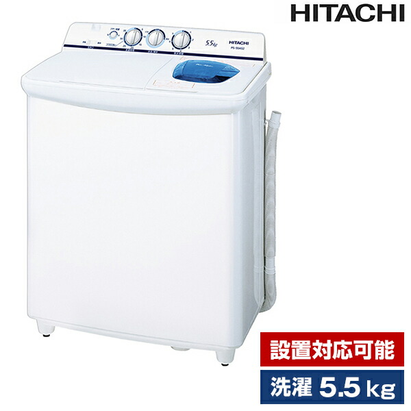 楽天市場】洗濯機 6.5kg 日立 HITACHI 二槽式洗濯機 青空