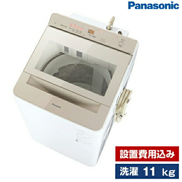 楽天市場】PANASONIC NA-FA10K1-N シャンパン FAシリーズ [簡易乾燥機能付洗濯機(10.0kg)] : XPRICE楽天市場店