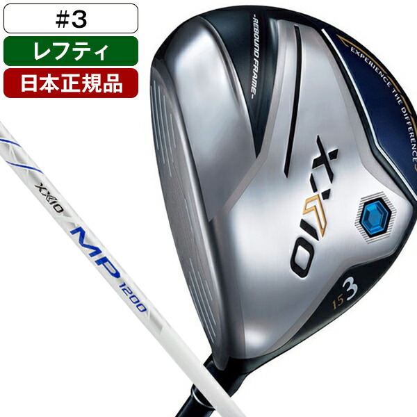 レフティ XXIO12 ゼクシオ MP1200 フェアウェイウッド 3W 右 S フェアウェイウッド ゼクシオ12フェアウェイウッド MP1200
