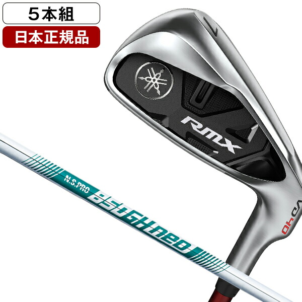 Yamaha RMXアイアン NS PRO 950GH RMX VD/X アイアン N.S.PRO 950GH neo(S) 5本セット(#6～PW