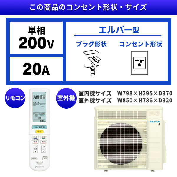 正規取扱店 単相200V RXシリーズ S63ZTRXP-W 新生活 うるさらX DAIKIN 主に20畳用 エアコン ホワイト 季節・空調家電