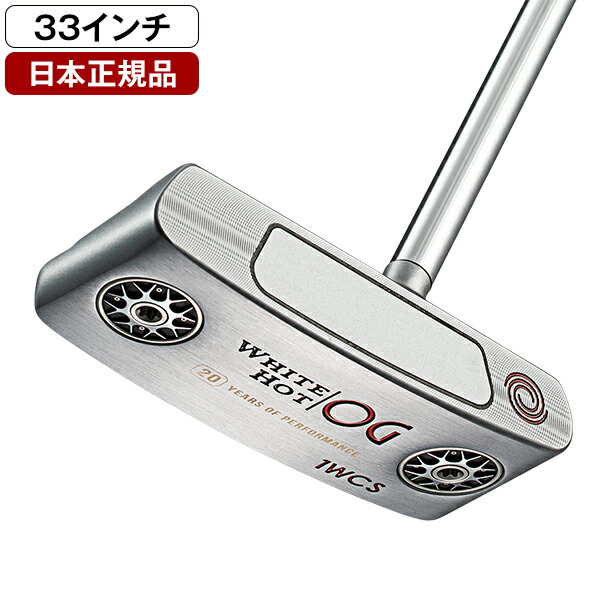 楽天市場】オデッセイ WHITE HOT OG(ホワイトホットオージー) パター 2022年モデル 2BALL BLADE スチールシャフト 33 ( インチ) 【日本正規品】 : XPRICE楽天市場店