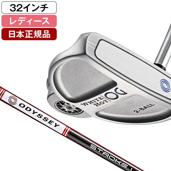 気質アップ】 ODYSSEY オデッセイ WHITE HOT OG ホワイトホットオージー レディース パター 2022年モデル 2BALL  STROKE LABシャフト 32 インチ fucoa.cl