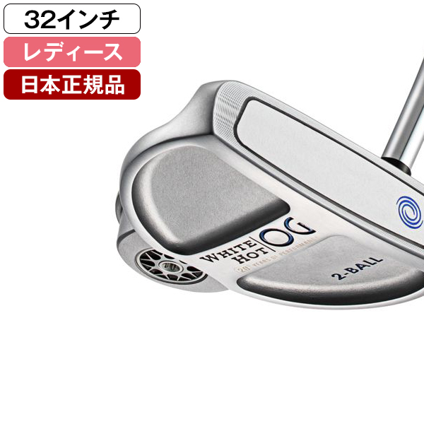 市販 2022年モデル 2BALL ホワイトホットオージー HOT ODYSSEY インチ WHITE 32 スチールシャフト パター