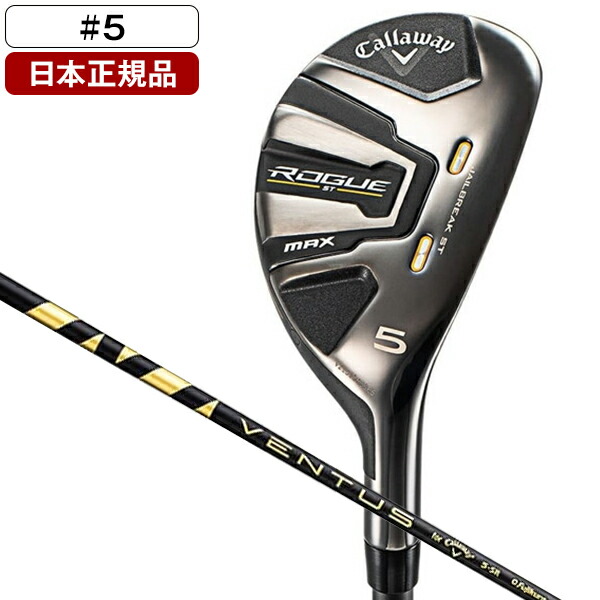 楽天市場】キャロウェイ(Callaway) EPIC SUPER HYBRID(エピック スーパーハイブリッド) ユーティリティ 2022年モデル  Diamana 55 for Callaway カーボンシャフト 5 S 【日本正規品】 : XPRICE楽天市場店