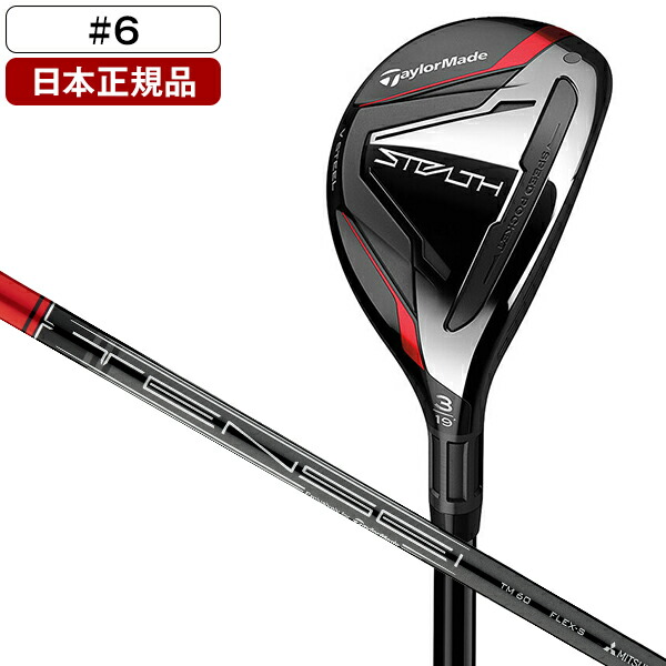 楽天市場】ステルス フェアウェイウッド 2022年モデル テンセイレッド TM50 カーボンシャフト #7 SR テーラーメイド 【日本正規品】 :  XPRICE楽天市場店