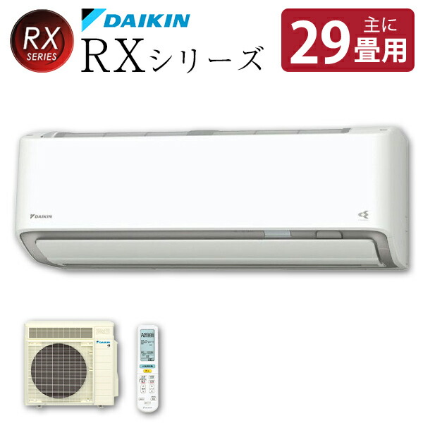 通常便なら送料無料 新生活 RXシリーズ DAIKIN うるさらX 単相200V エアコン S90ZTRXP-W 主に29畳用 ホワイト 季節・空調家電