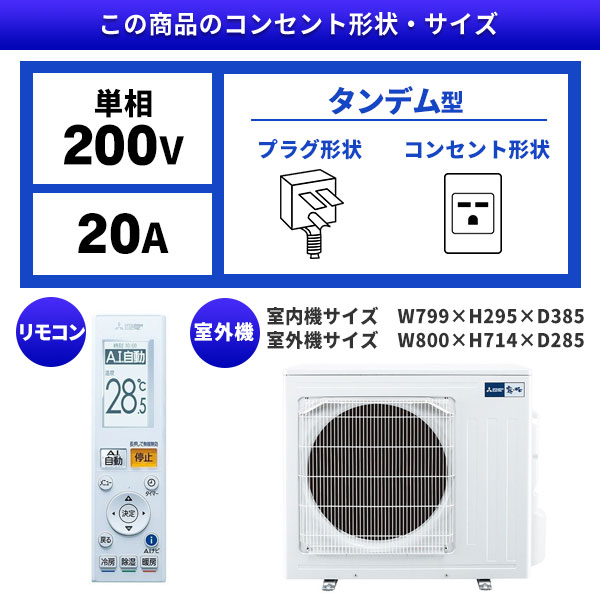 三菱電機 ルームエアコン 主に18畳用 単相200V MSZ-ZW5622S-W