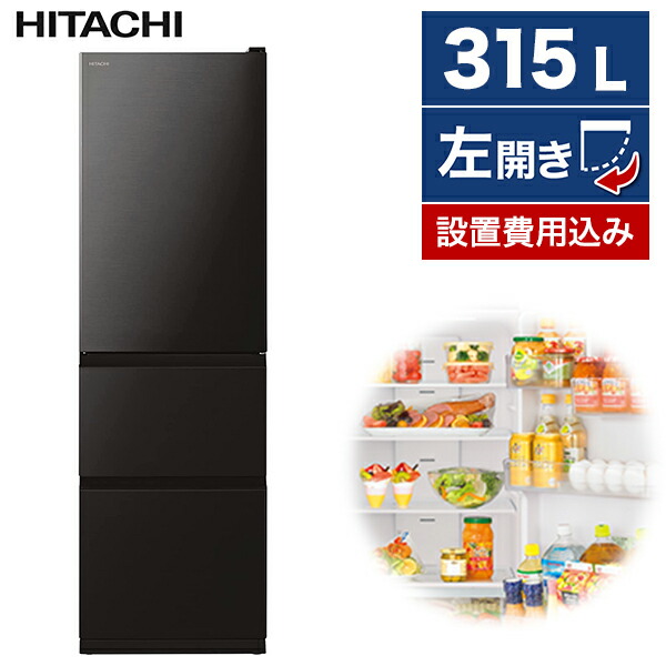 【楽天市場】冷蔵庫 三菱電機 3ドア 300L 右開き 幅54cm マット 