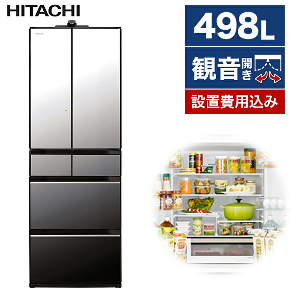専用:2021年製! HITACHI フレンチドア冷蔵庫 R-XG43K(XN)-
