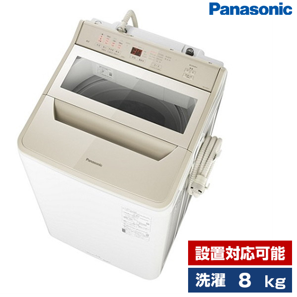 安価 洗濯機 8.0kg 簡易乾燥機能付洗濯機 PANASONIC FAシリーズ