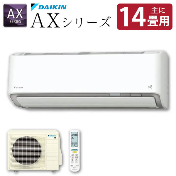 【楽天市場】DAIKIN S56ZTAXP-W ホワイト AXシリーズ [エアコン (主に18畳用・単相200V)] : XPRICE楽天市場店