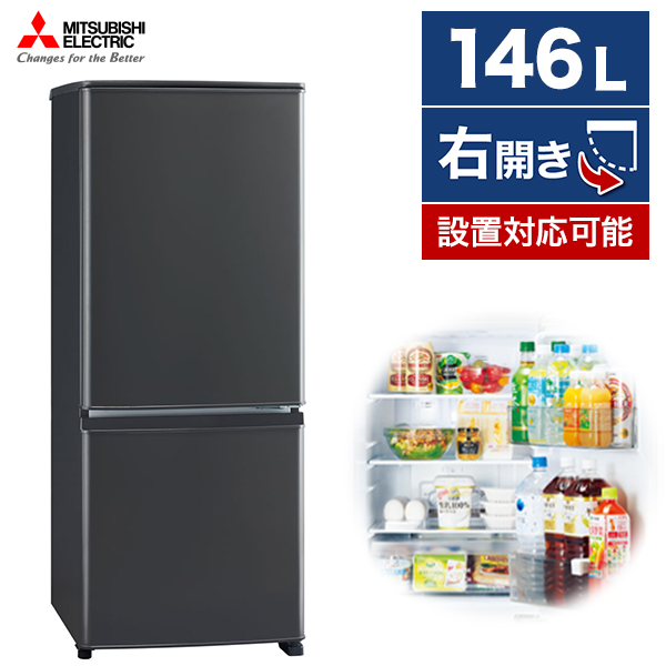 三菱冷凍冷蔵庫 MR-P15G-H-