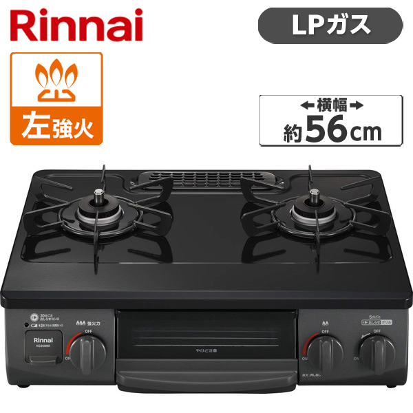 最大70％オフ！ 幅56cm Rinnai 水無し片面焼き リンナイ KG35NBKL-LP ホーロー 新生活 レビューCP500 左強火力 ガステーブル  2口 ブラック ガスコンロ KG34NBKL-LPの後継機種 プロパン 据置 キッチン家電