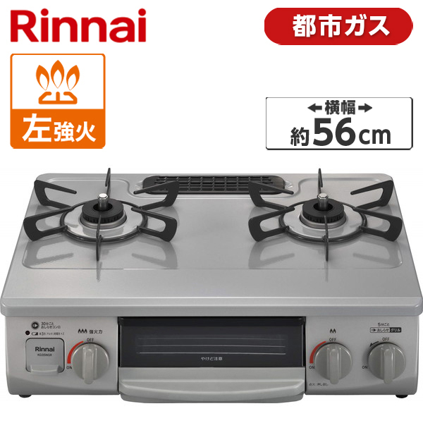 楽天市場】Rinnai リンナイ KG67BER-LP クリームベージュ ガスコンロ LPG-0.5M9.5MM ガスホースセット プロパンガス用 2口  右強火力 グリル 魚 野菜 料理 一人暮らし 新生活 引っ越し 買い替え KG67BERLP LPG0.5M9.5MM : XPRICE楽天市場店