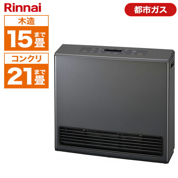Rinnai ガスファンヒーター RC-U5801PE-BG Amazon | リンナイ ガスファンヒーター RC-U5801PE-BG プロパン