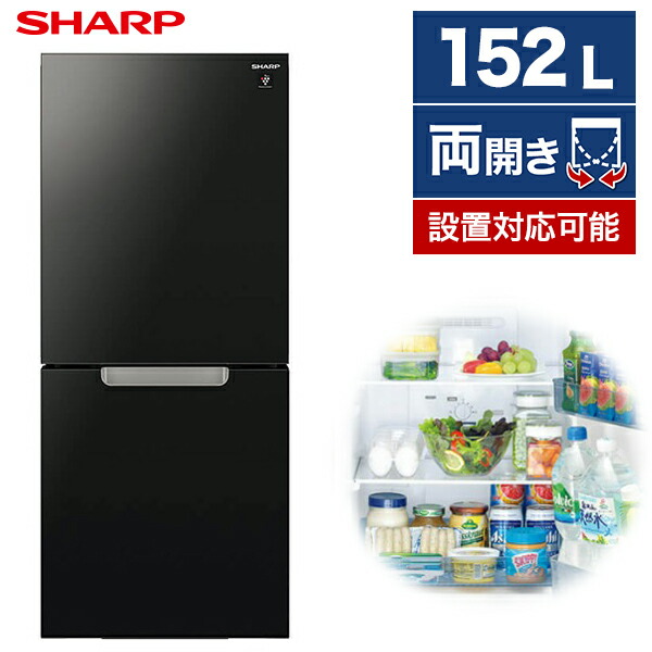 楽天市場】冷蔵庫 シャープ 2ドア 280L 右開き 幅56cm アコールホワイト SJ-PD28H-W : XPRICE楽天市場店